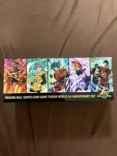 ドラゴンボール フュージョンワールド 1st アニバーサリーセット