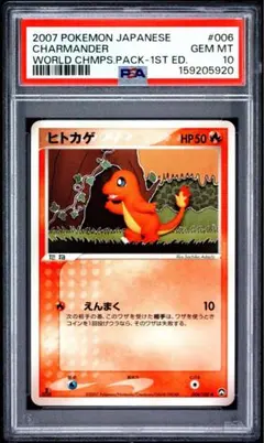 リザード PROMO T - トレーナーズマガジンプロモカード 011/T - メルカリ