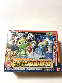 ケロロ軍曹プラモコレクション ケロロ小隊セットぷらす秘密基地 DX02