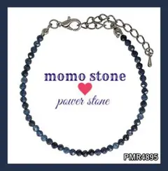 ❤PMR4895✨ サファイア パワーストーンブレスレット ワイヤーブレスレット