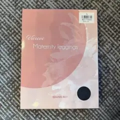 【新品未使用】MARUKO マタニティレギンス L・黒