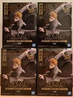 ガチアクタ VIBRATION STARS エンジン　4個セット