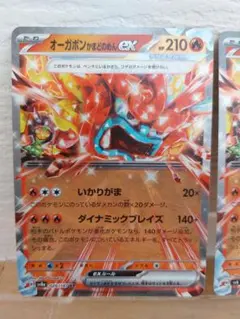 オーガポン かまどのめんex RR SV8a テラスタルフェスex ３枚