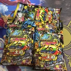 デュエルマスターズ 25の王道 6個セット　未開封込み 匿名配送即日配送】デュエルマスターズ 25の王道 未開封 3パック 未