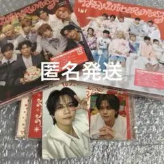 INI 3形態　トレカ付き　藤牧京介