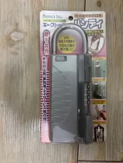 Nomura tec キーーストック ハンディ