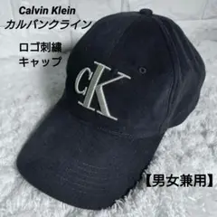 人気 Calvin Klein カルバンクラインキャップ 黒 ロゴ刺繍 男女兼用
