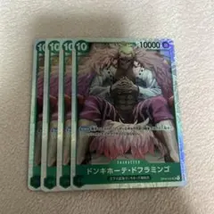 ワンピースカード ドンキホーテ・ドフラミンゴ OP04-031 SR
