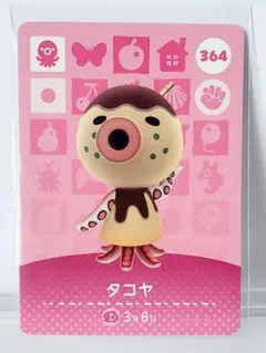 どうぶつの森☆amiiboカード☆アミーボ☆タコヤ☆