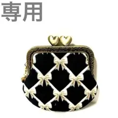 ナナ様　専用