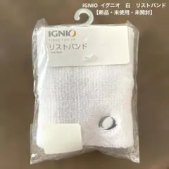 IGNIO イグニオ　白　リストバンド【新品・未使用・未開封】のサムネイル