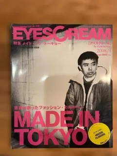 EYESCREAM 2008年4月号 MADE IN TOKYO