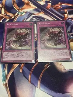 遊戯王 霊王の波動、聖王の粉砕 スーパー - メルカリ