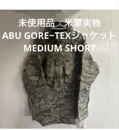 デッドストック　新品　米軍　ABU GORE−TEXジャケット　M−SHORTのサムネイル