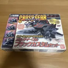 2026年最新】ガルダイーグル ブラックカスタムセットの人気アイテム
