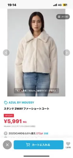 アイボリー ファーショートジャケット Sサイズ　AZUL by moussy