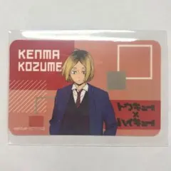 ハイキュー!! 孤爪研磨 コスモワールド - メルカリ
