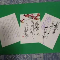 ■美文字のお便り■　大切な人にメッセージを！