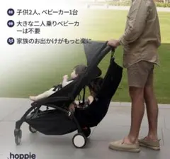 Hoppie 追加シート ハンモック
