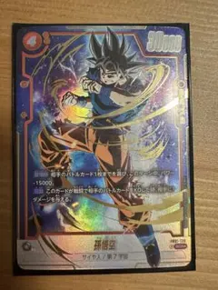 入手困難　ドラゴンボール 覚醒の鼓動 24p 孫悟空 スーパーパラレル ドラゴンボール 孫悟空 SCR スーパーパラレル 覚醒の鼓動の通販