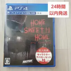 PS4 HOME SWEET HOME
