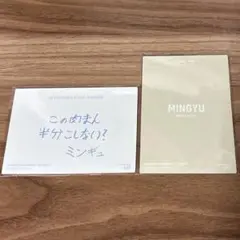 SEVENTEEN winter メッセージ トレカ ミンギュ