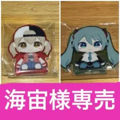 海宙様専売