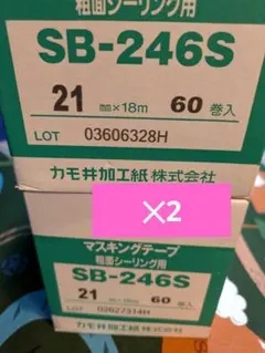 マスキングテープ SB-246S 21mm ✕1箱のサムネイル