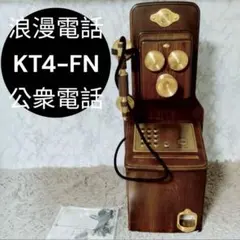 2026年最新】kt4-fnの人気アイテム - メルカリ