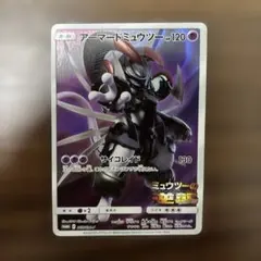2026年最新】アーマードミュウツーの人気アイテム - メルカリ
