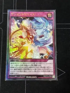 サンセットリバース　オーバーラッシュレア　3枚 サンセットリバース【オーバーラッシュレア】{RD/KP16-JP066