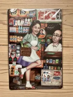 昭和レトロ 中村たばこ店 メタルプレート ブリキ看板