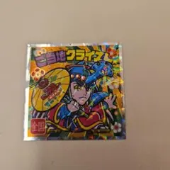 ご当地ビックリマン　西日本編　ご当地クライストシークレット　新品　No.25