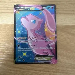 超希少/PSA1】ミュウEX SR シャイニーコレクション 024/020 - メルカリ