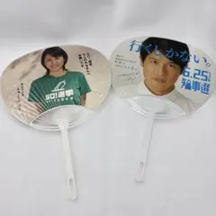 サンキューピッチ 3アウトPOPUP 伊能くじ 応援うちわ 小堀へいた