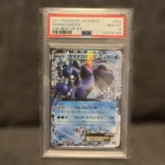 2026年最新】ガマゲロゲex psa10の人気アイテム - メルカリ