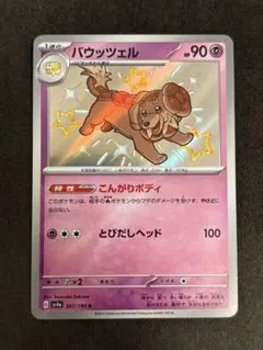 2025年最新】特徴：エラーカード ポケモンカードゲームの人気
