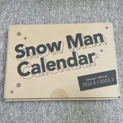 Snow Man カレンダー 2022.4→2023.3