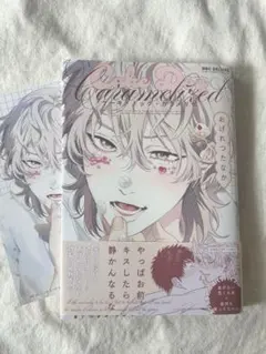 ケーキ・ドッグ・カラメリゼ