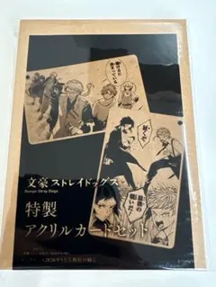 2026年最新】ヤングエース ブロマイド 文豪ストレイドッグスの人気