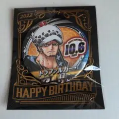 ワンピース　トラファルガー・ロー　バースデイ缶バッジ2022