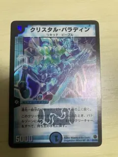2026年最新】クリスタルパラディン 初期の人気アイテム - メルカリ