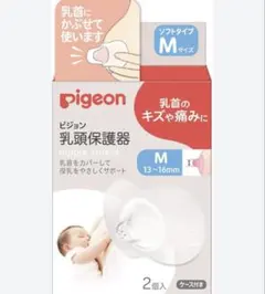 Pigeon 乳頭保護器　Mのサムネイル