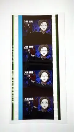 ヒプマイ ヒプノシスマイク ヒプムビ 特典 コマフィルム 入間銃兎 ハンドサイン