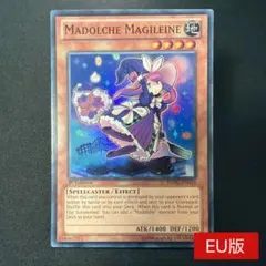 【EU版】マドルチェ・マジョレーヌ 英語 1st REDU スーパー