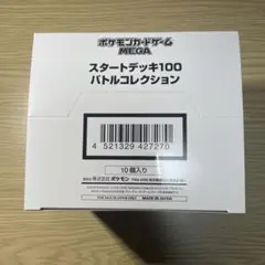 2026年最新】スタートデッキ100 カートンの人気アイテム - メルカリ