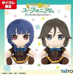 響け ユーフォニアム オリジナルぬいぐるみ 4種セット - メルカリ