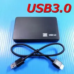 【USB3.0 ポータブル ケース】2.5インチ SATA 外付 SSD HDD