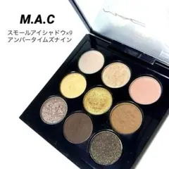 MAC スモールアイシャドウ×9 アンバータイムズナイン