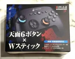 【極美品】CYBER コントローラー 6B 無線タイプ(Switch2 用)